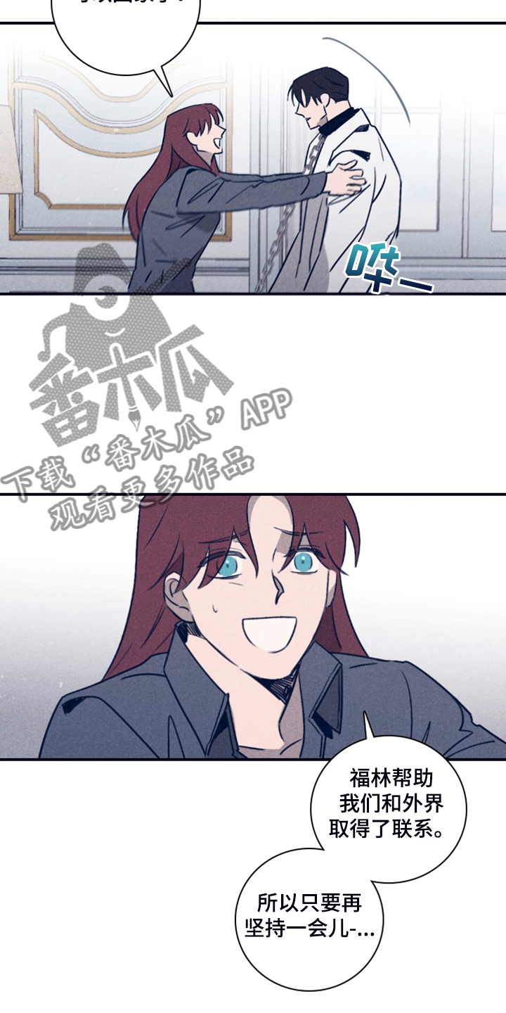 《失踪案件》第102章【第二季】我想留下 第5页