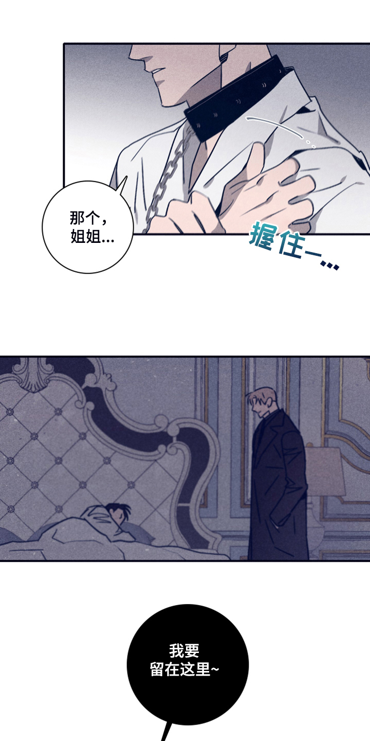 《失踪案件》第102章【第二季】我想留下 第6页