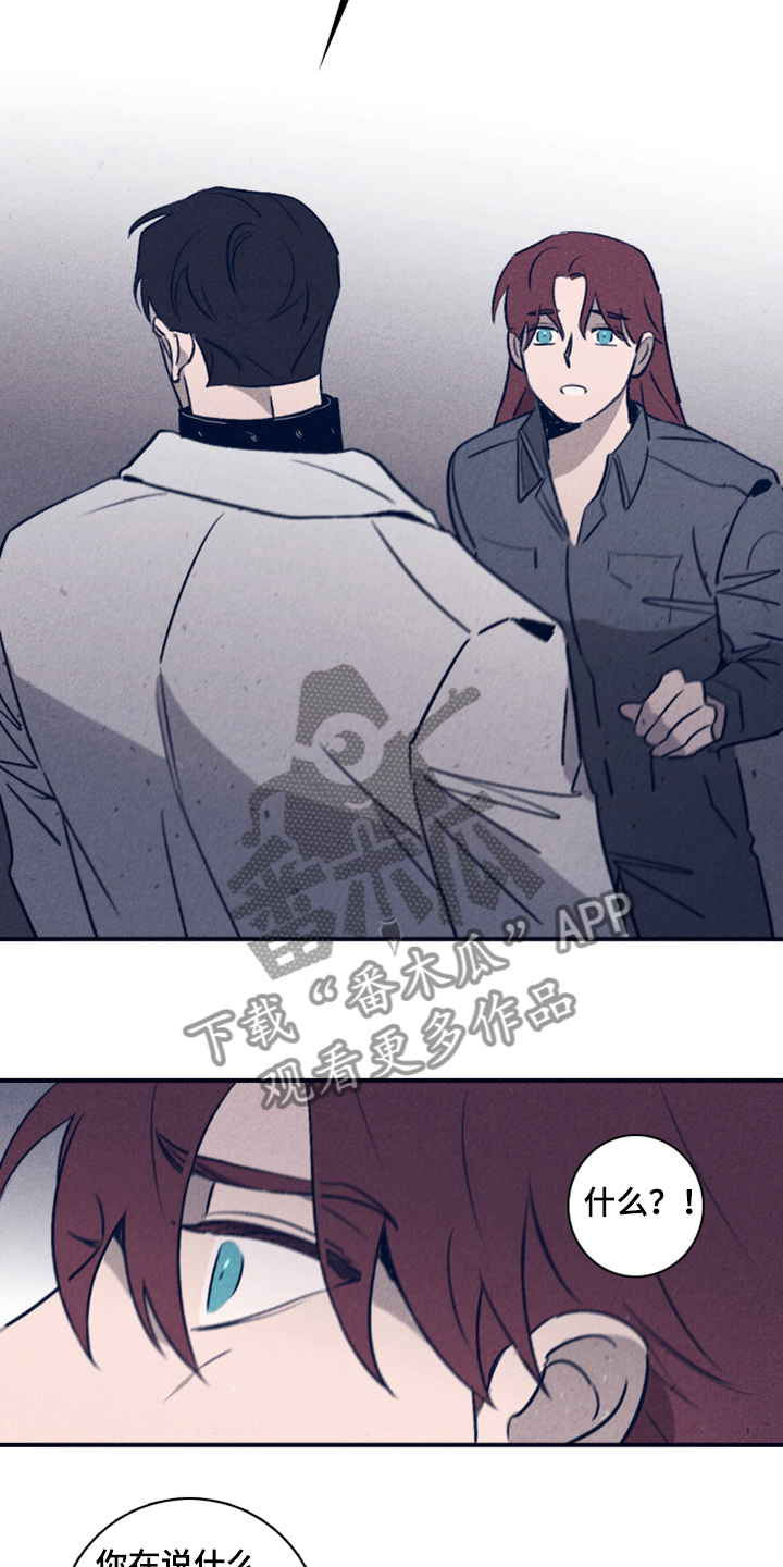 《失踪案件》第102章【第二季】我想留下 第7页