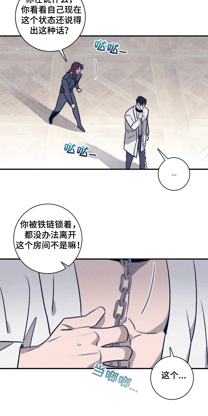 《失踪案件》第102章【第二季】我想留下 第8页