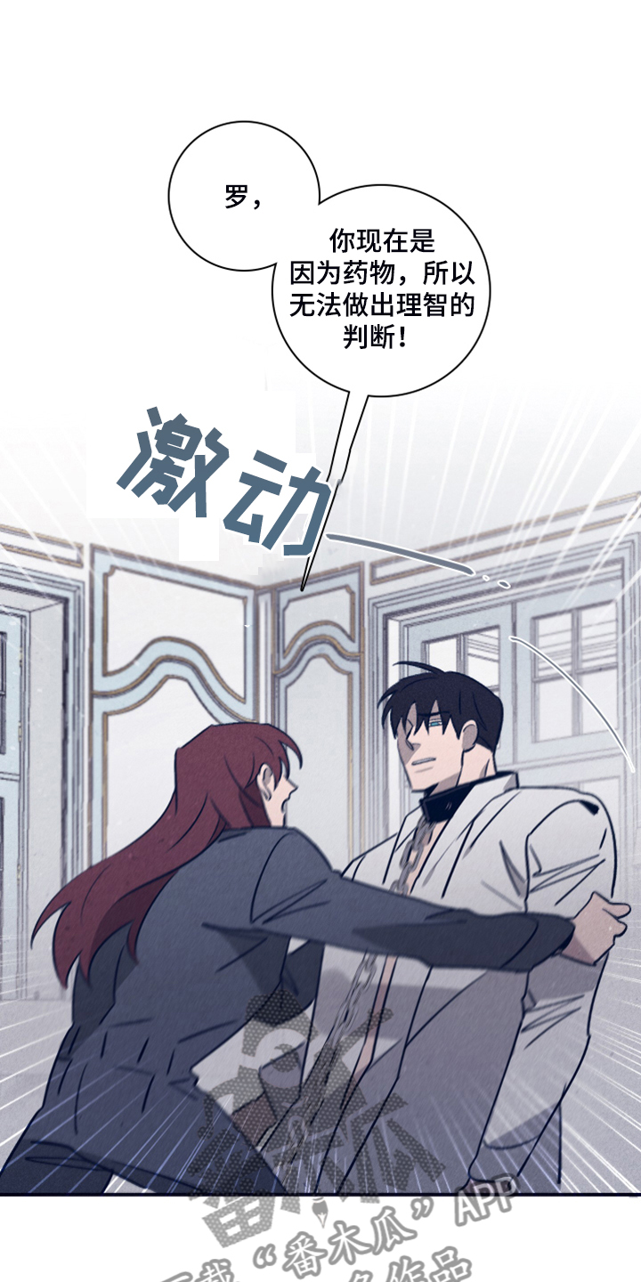 《失踪案件》第102章【第二季】我想留下 第9页