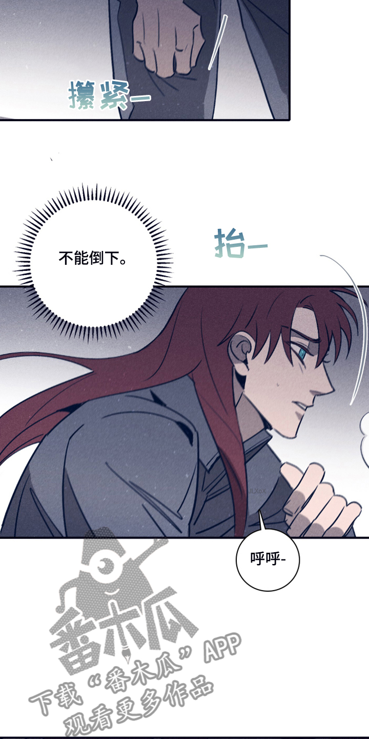 《失踪案件》第103章【第二季】为什么需要我 第10页