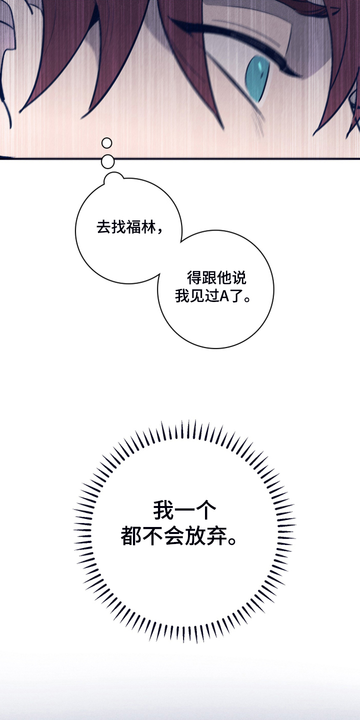 《失踪案件》第103章【第二季】为什么需要我 第11页