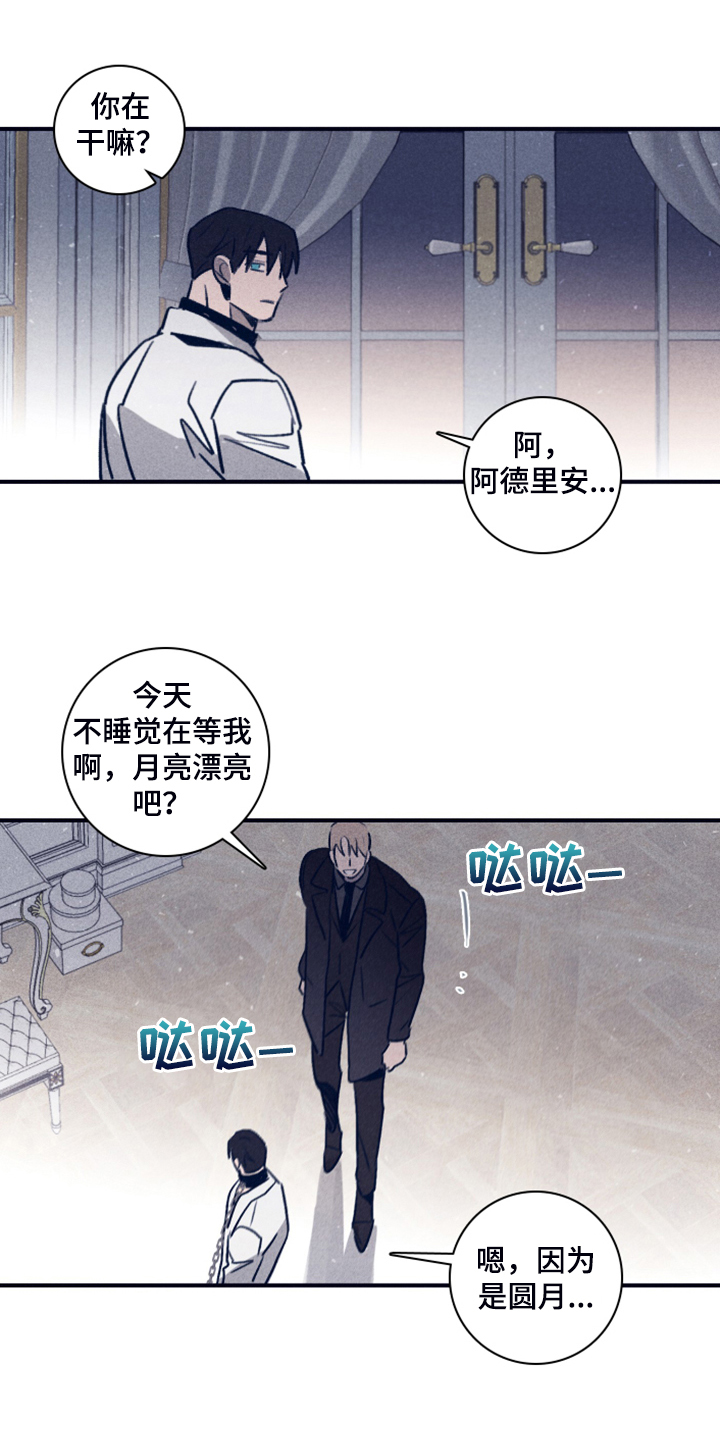 《失踪案件》第103章【第二季】为什么需要我 第14页