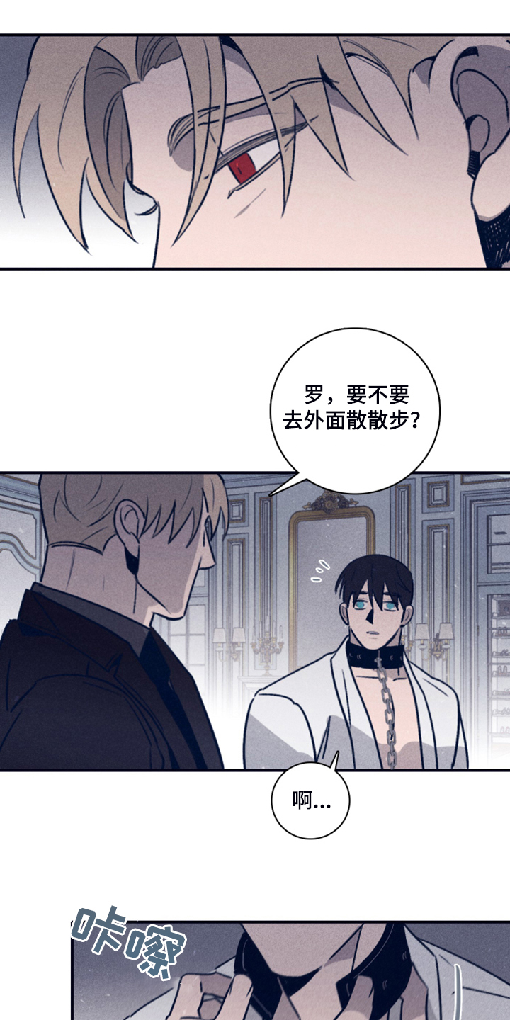《失踪案件》第103章【第二季】为什么需要我 第16页