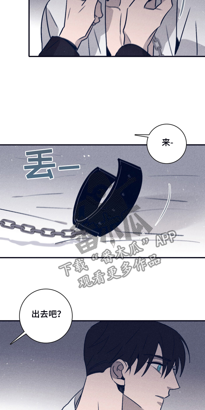 《失踪案件》第103章【第二季】为什么需要我 第17页