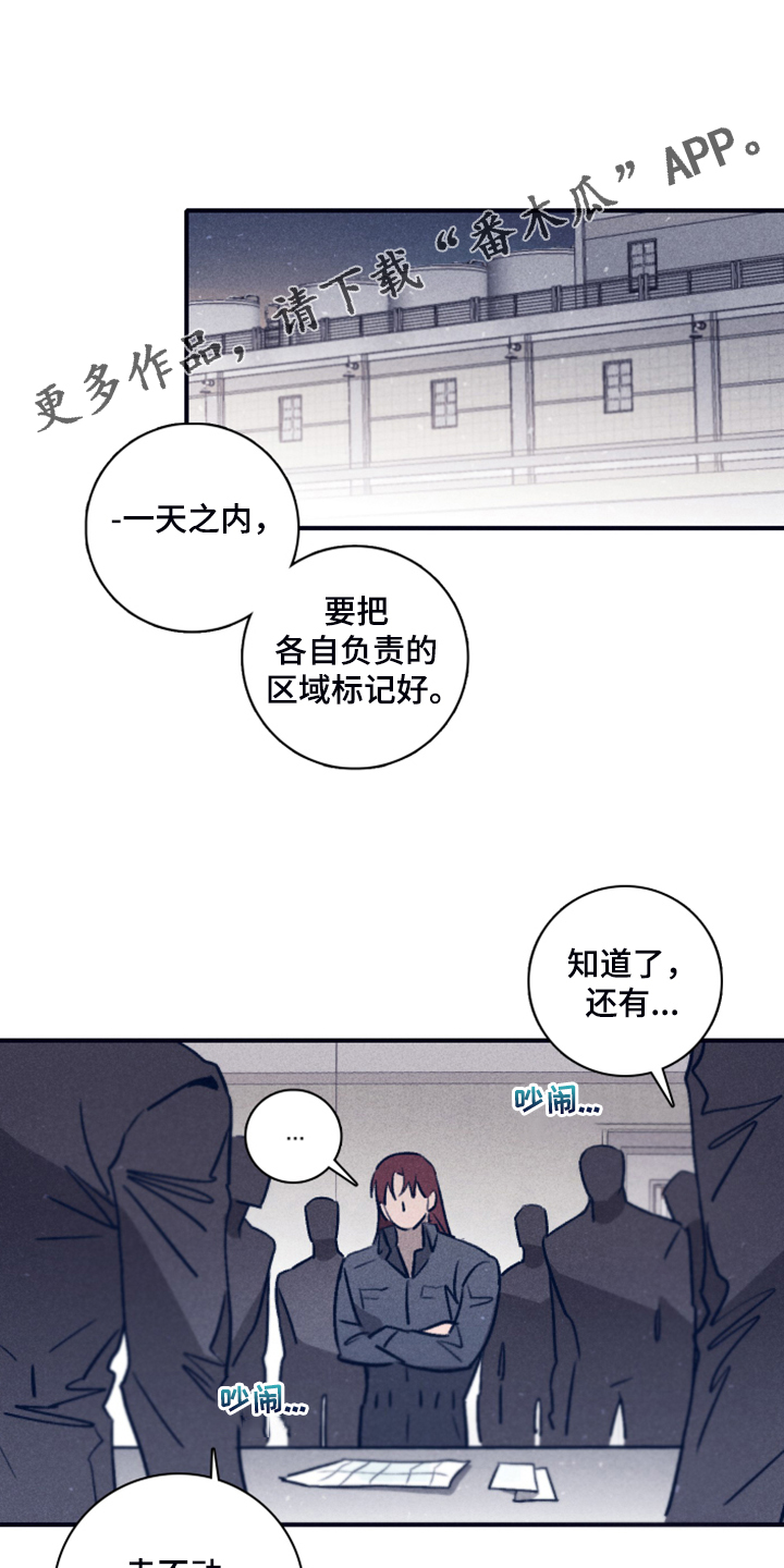 《失踪案件》第103章【第二季】为什么需要我 第1页