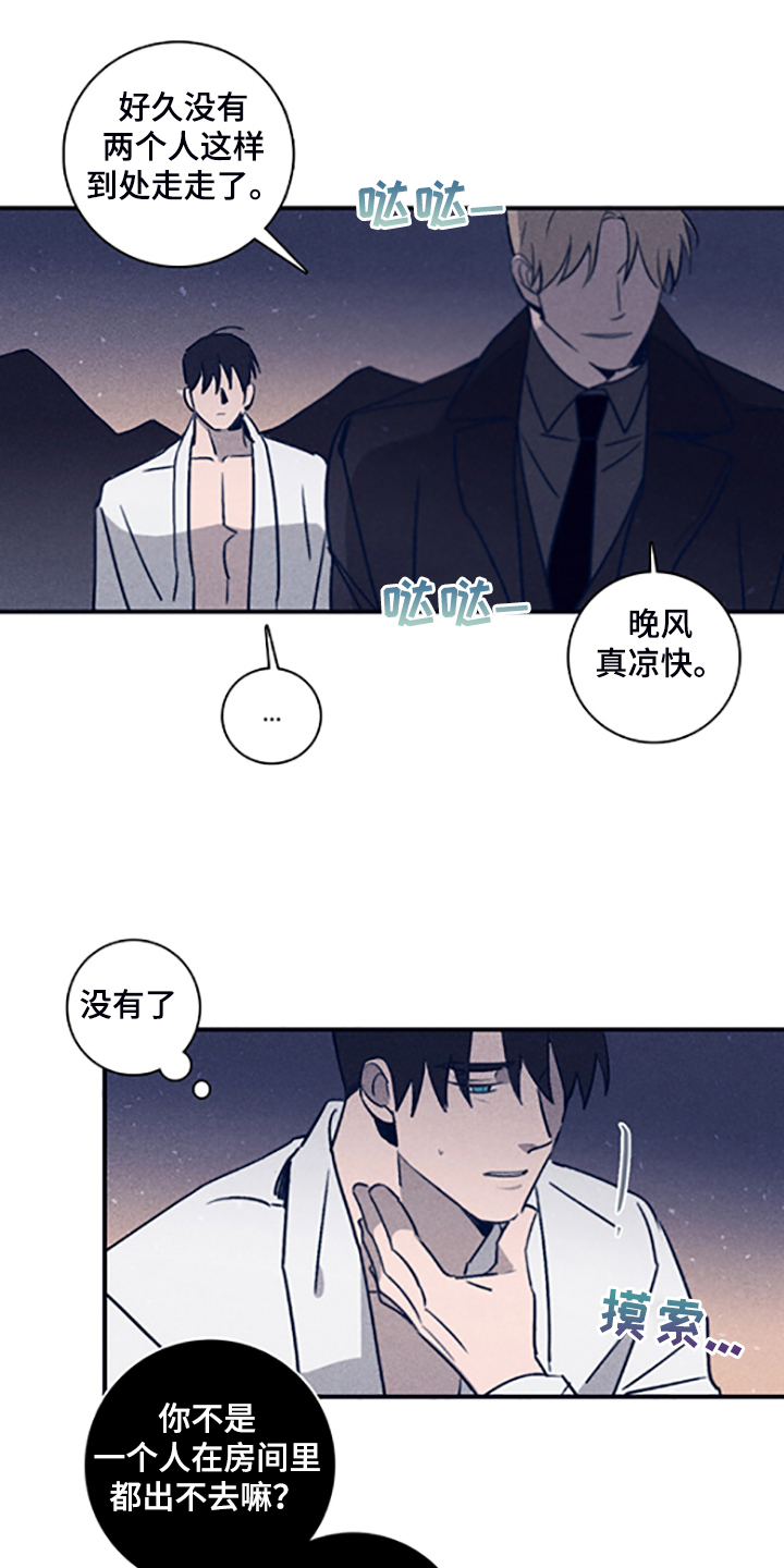 《失踪案件》第103章【第二季】为什么需要我 第21页