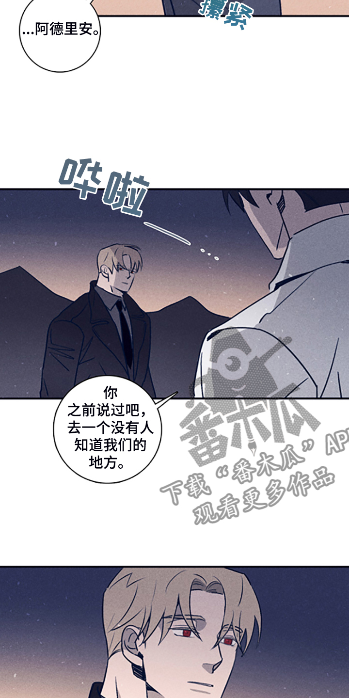 《失踪案件》第103章【第二季】为什么需要我 第24页