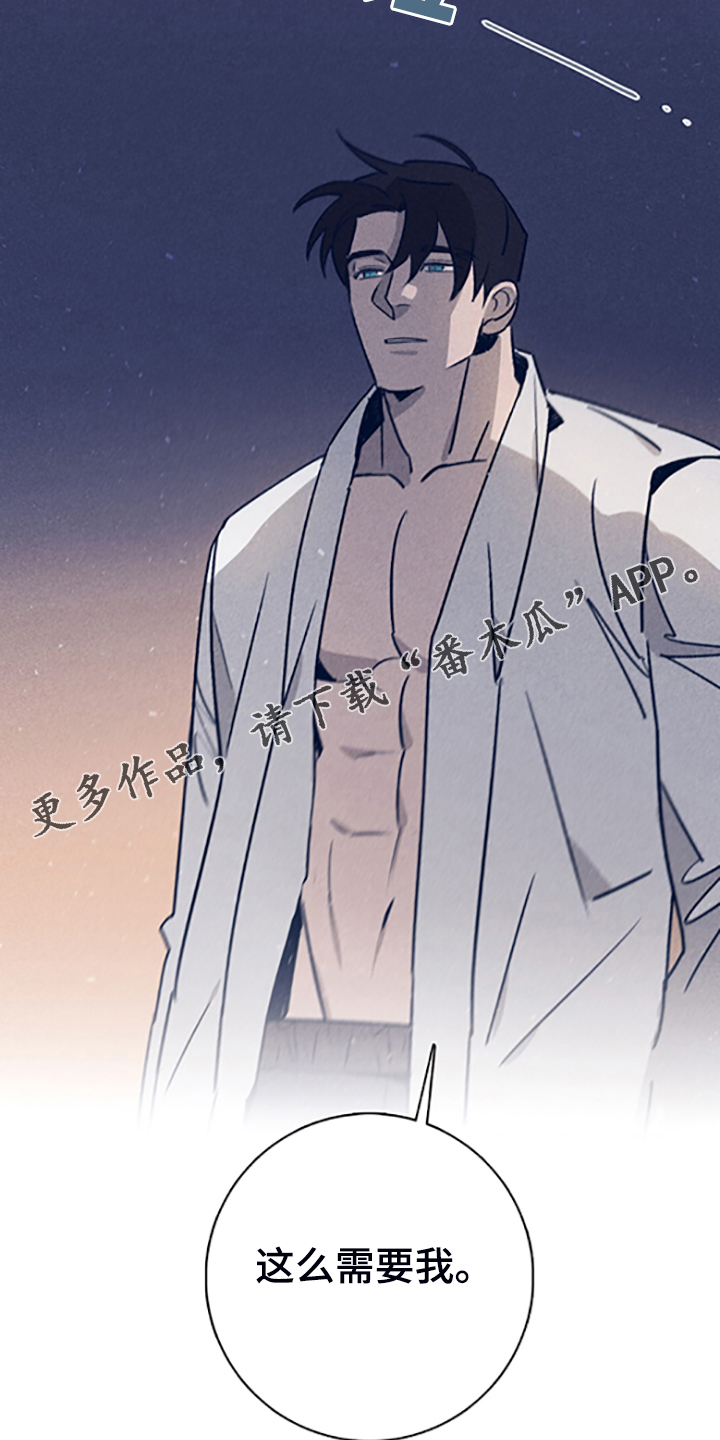 《失踪案件》第103章【第二季】为什么需要我 第26页