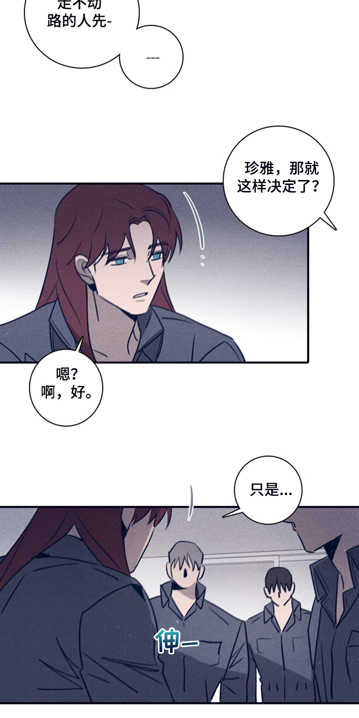 《失踪案件》第103章【第二季】为什么需要我 第2页