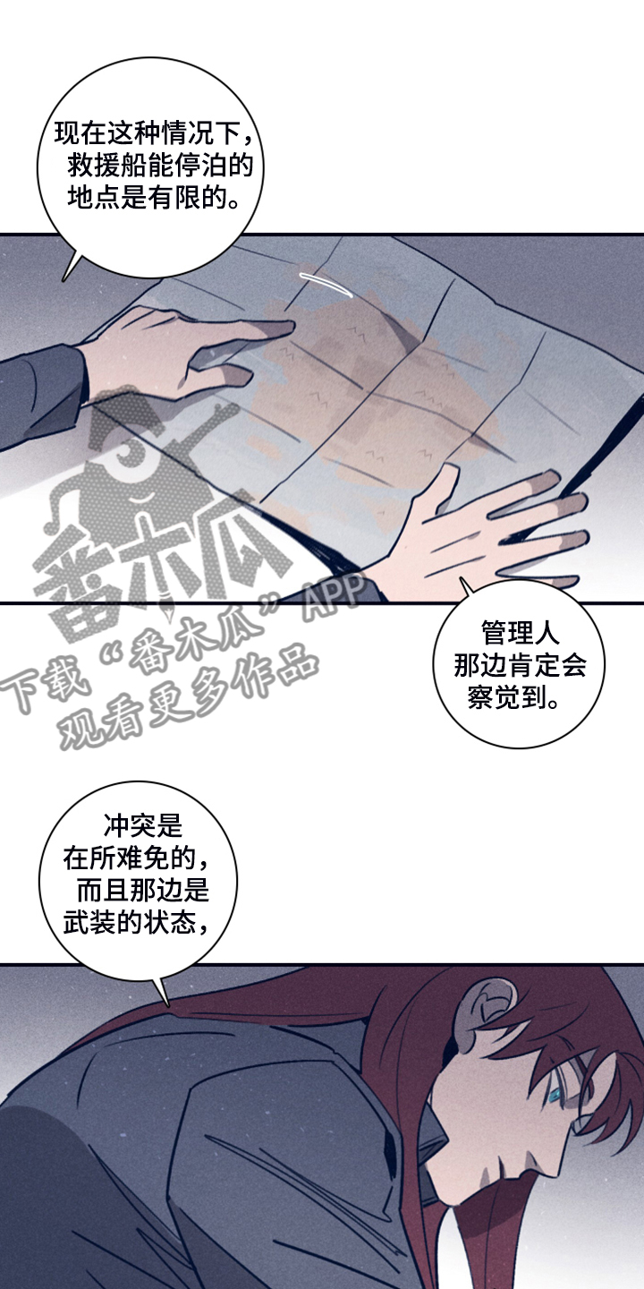 《失踪案件》第103章【第二季】为什么需要我 第3页