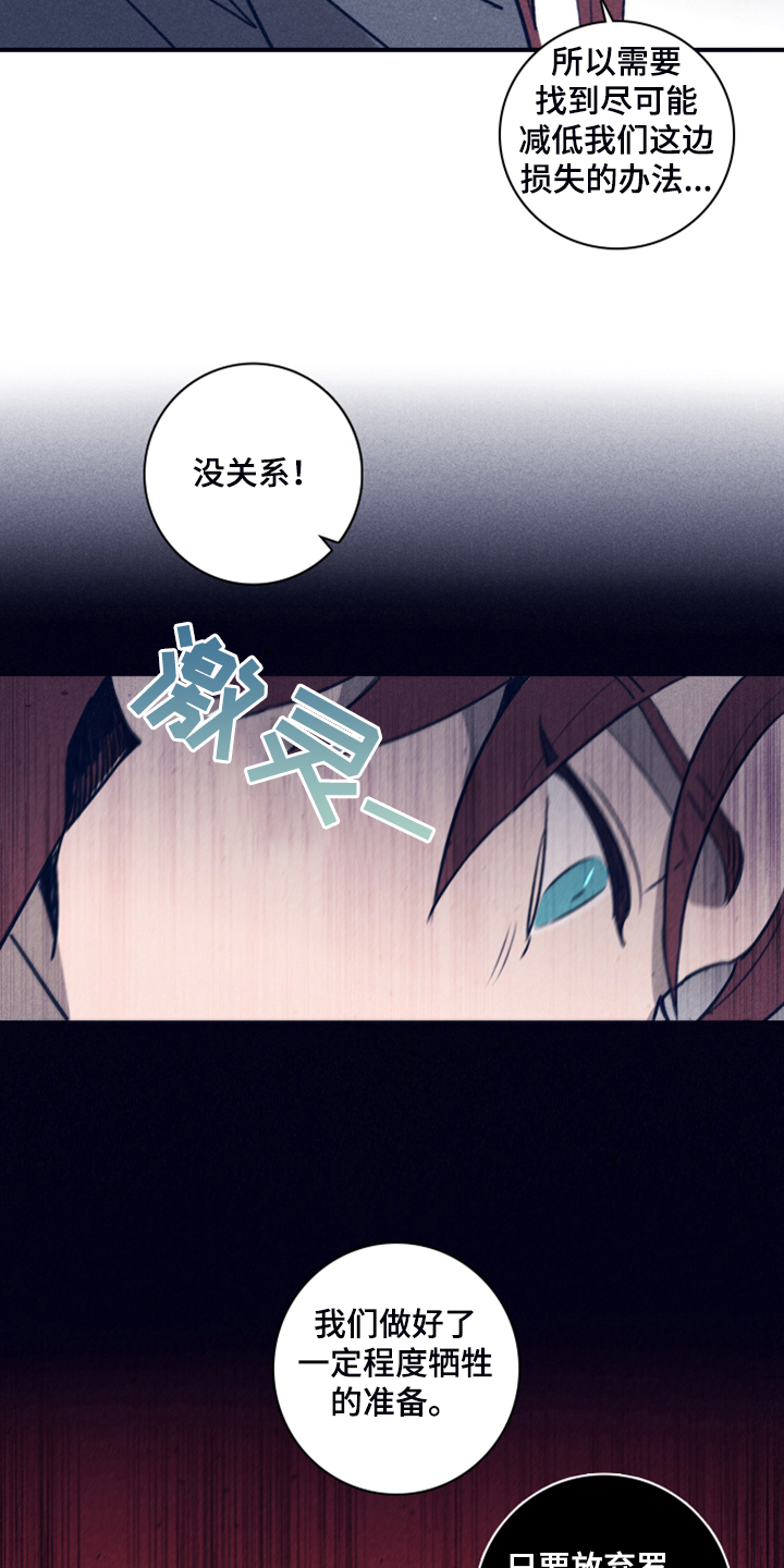 《失踪案件》第103章【第二季】为什么需要我 第4页