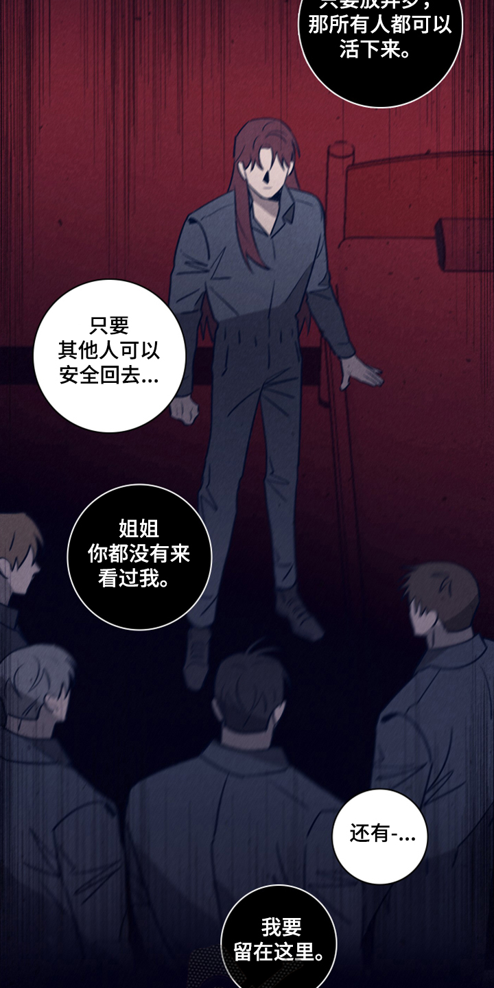 《失踪案件》第103章【第二季】为什么需要我 第5页