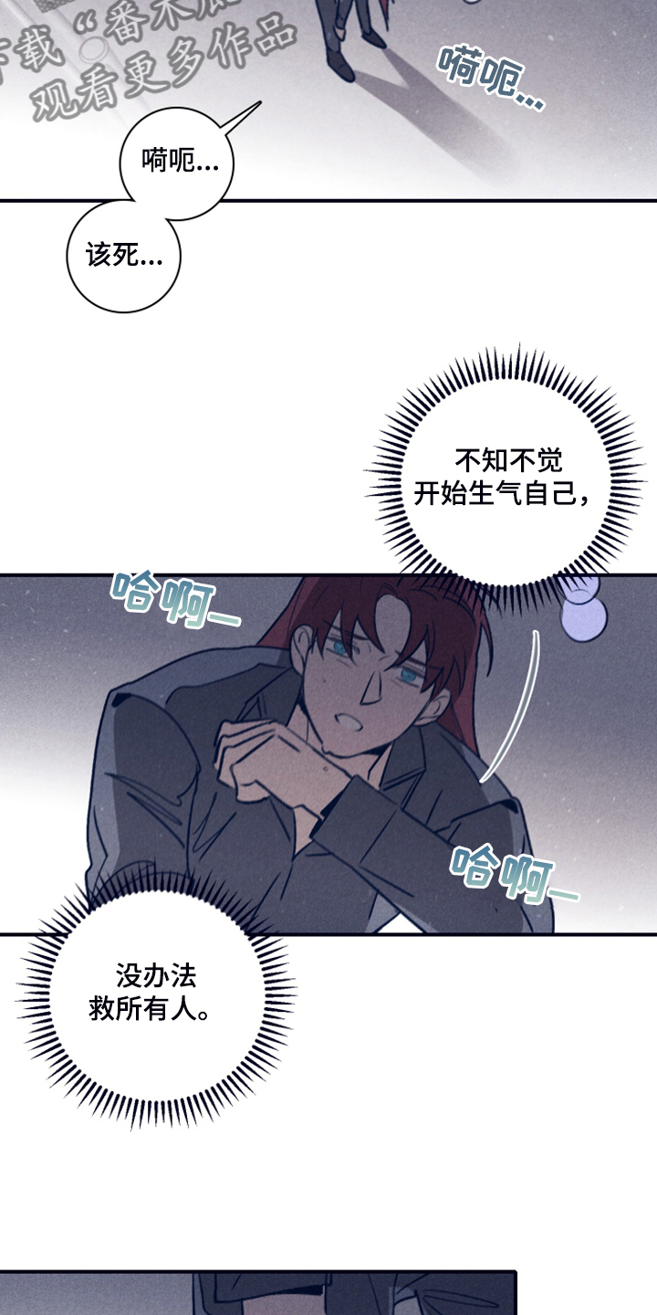 《失踪案件》第103章【第二季】为什么需要我 第9页