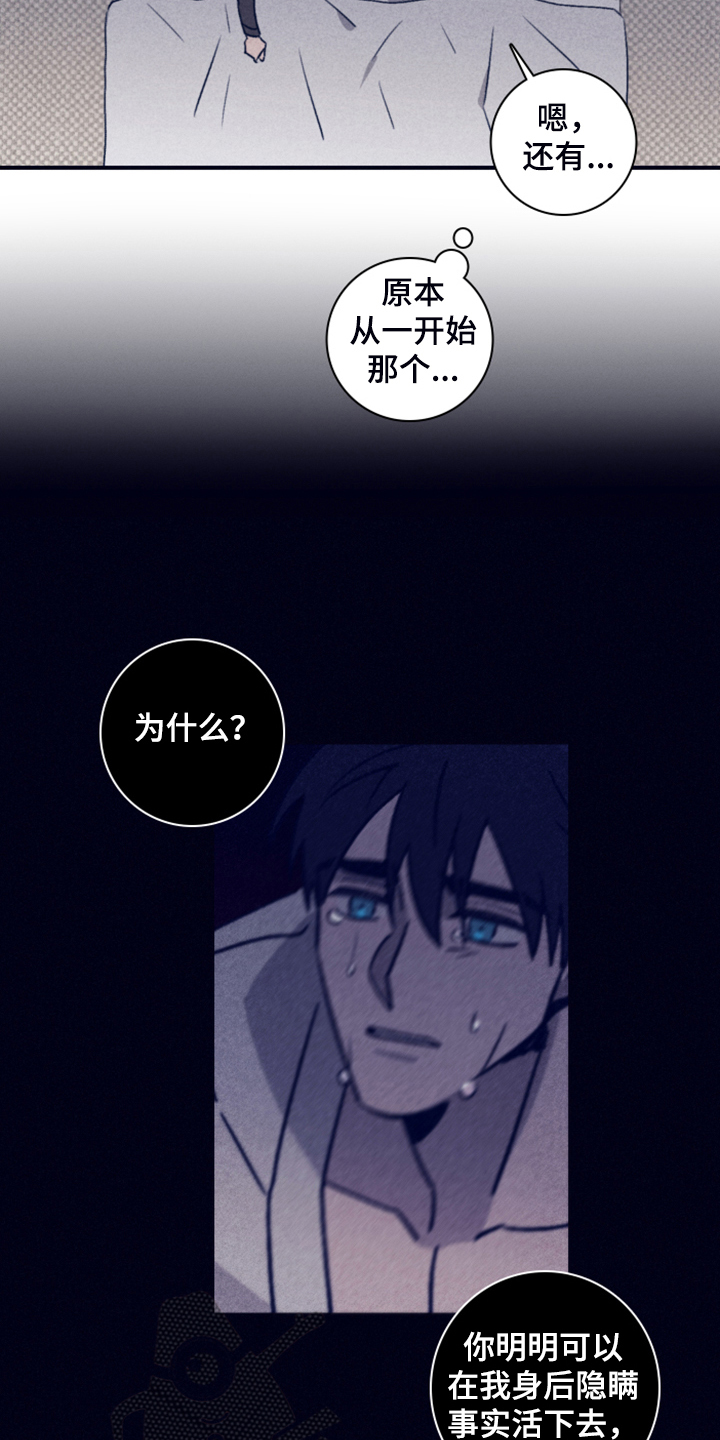 《失踪案件》第100章【第二季】终于留下了 第10页