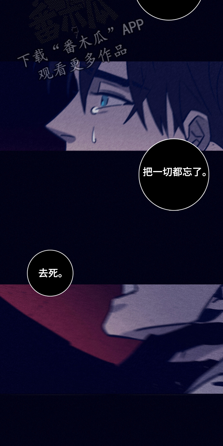 《失踪案件》第100章【第二季】终于留下了 第11页