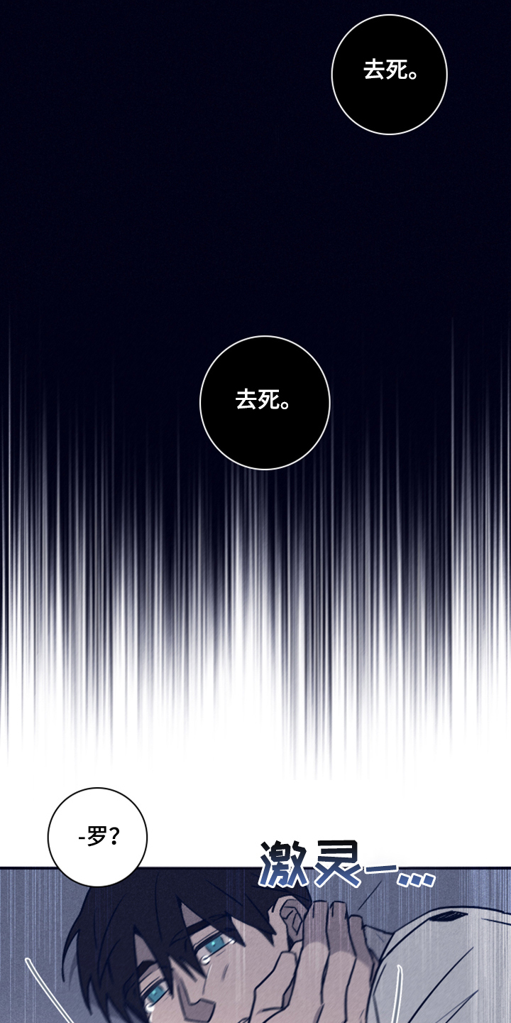 《失踪案件》第100章【第二季】终于留下了 第12页