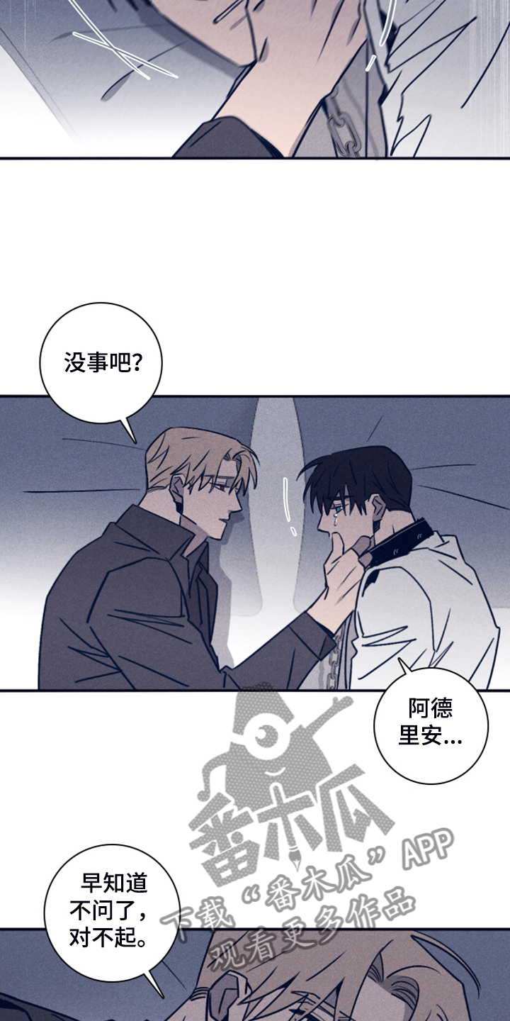 《失踪案件》第100章【第二季】终于留下了 第13页