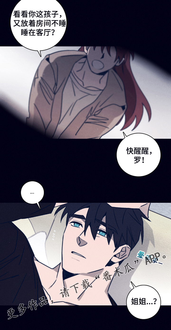 《失踪案件》第100章【第二季】终于留下了 第19页