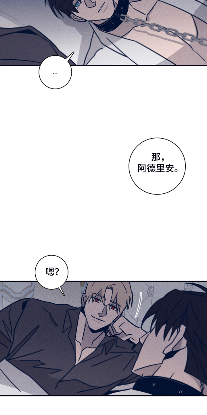 《失踪案件》第100章【第二季】终于留下了 第4页