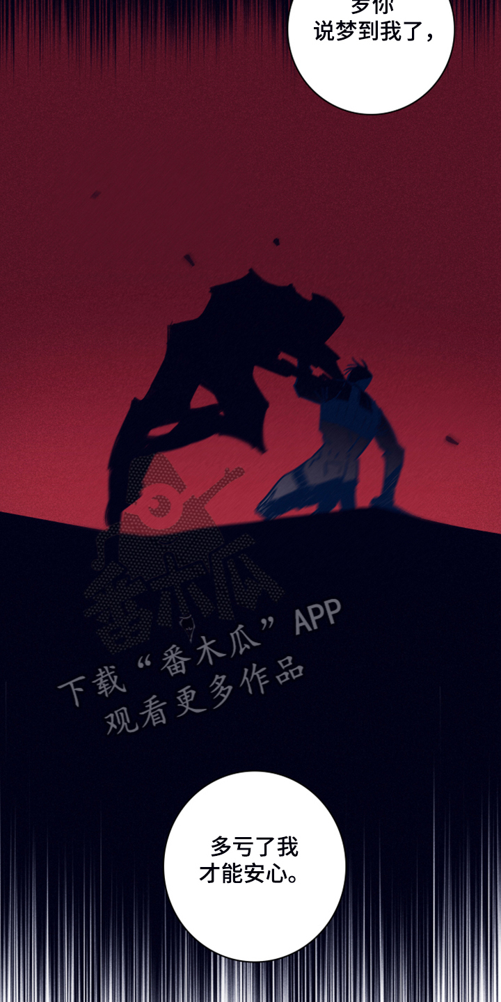 《失踪案件》第100章【第二季】终于留下了 第8页