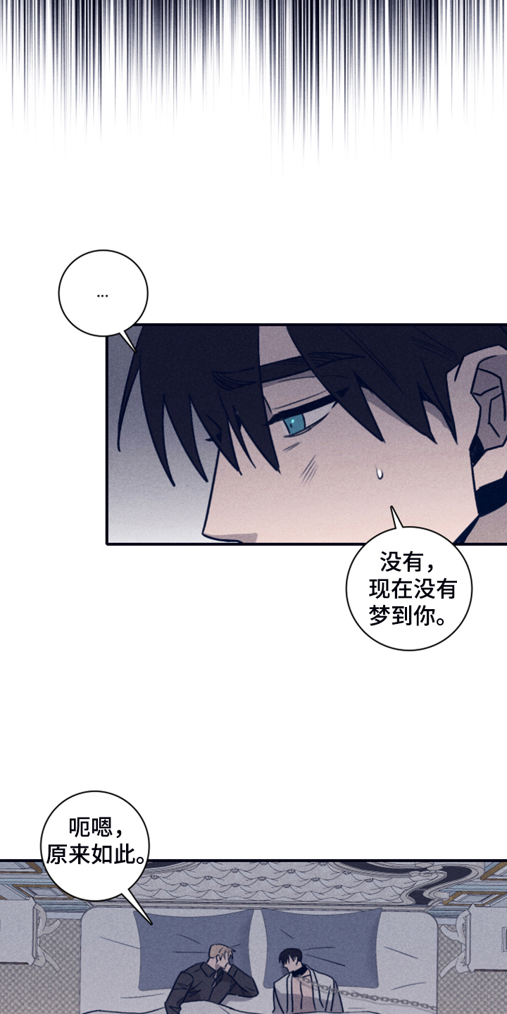 《失踪案件》第100章【第二季】终于留下了 第9页