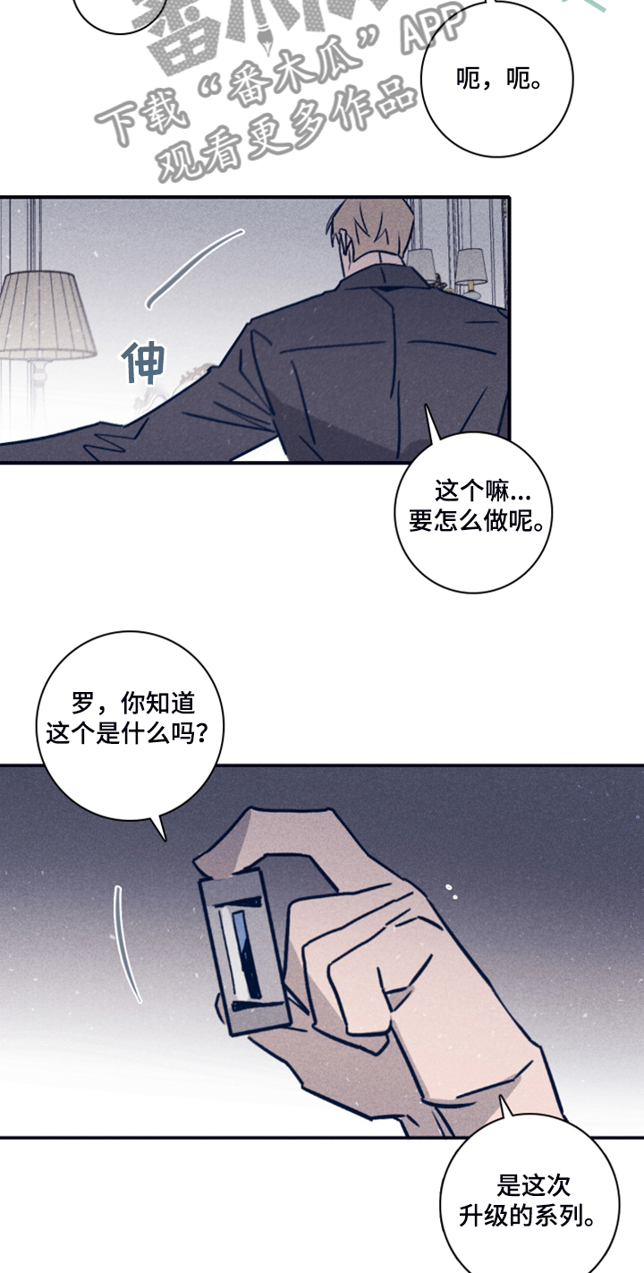 《失踪案件》第98章【第二季】加大剂量 第16页