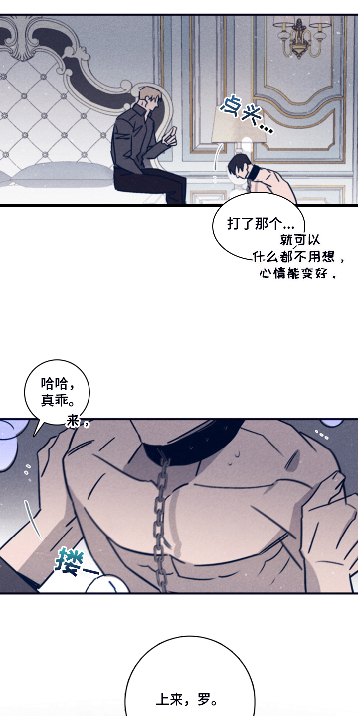 《失踪案件》第98章【第二季】加大剂量 第19页