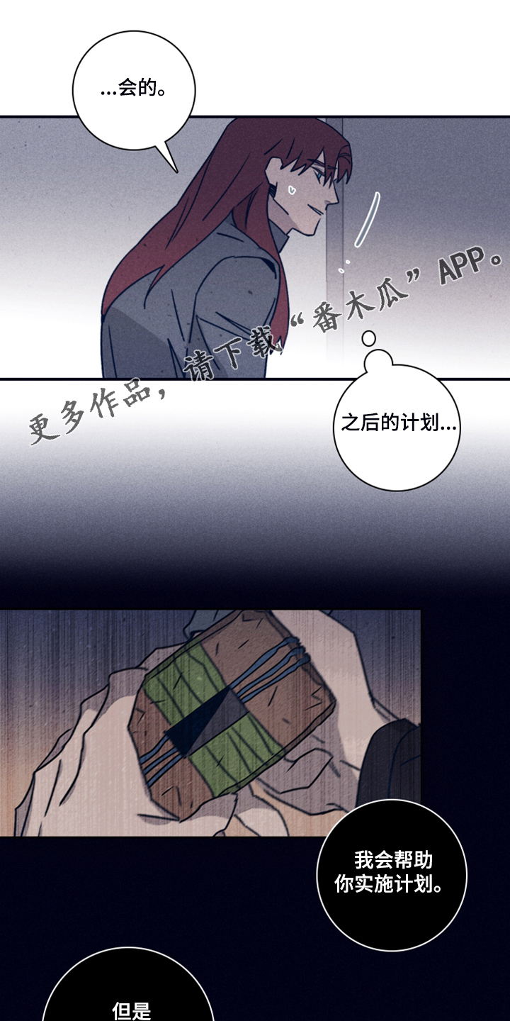《失踪案件》第98章【第二季】加大剂量 第1页