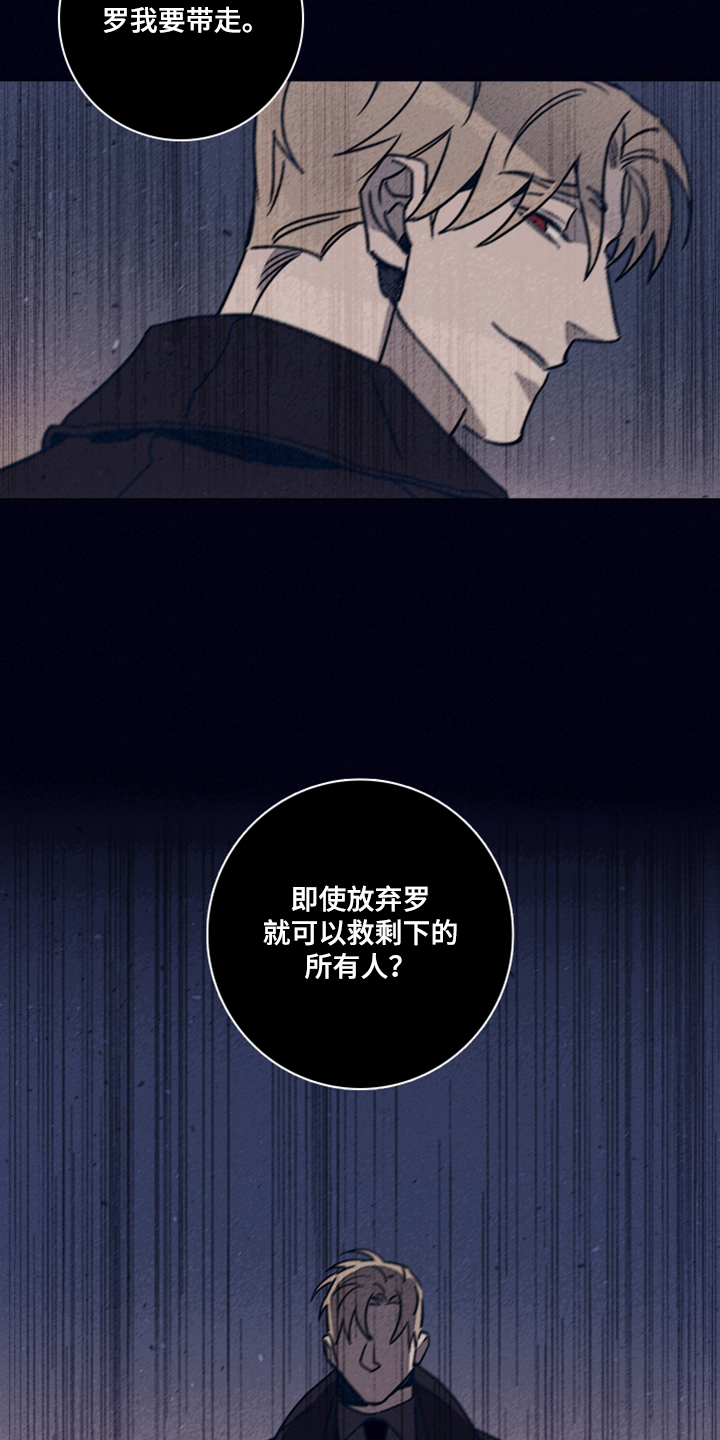 《失踪案件》第98章【第二季】加大剂量 第2页