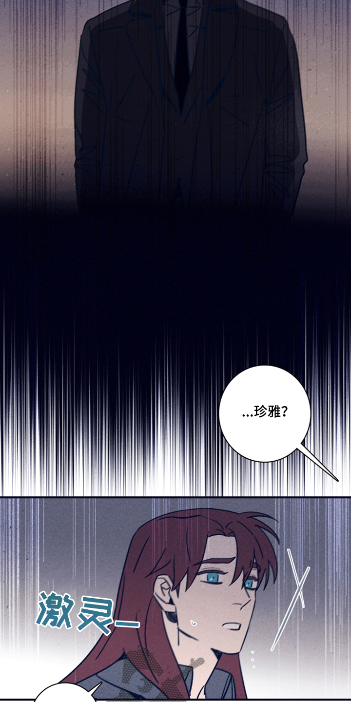《失踪案件》第98章【第二季】加大剂量 第3页