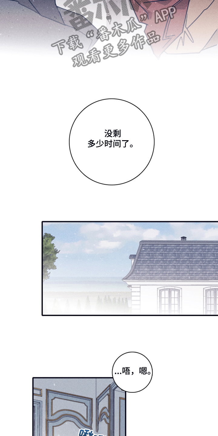 《失踪案件》第98章【第二季】加大剂量 第7页