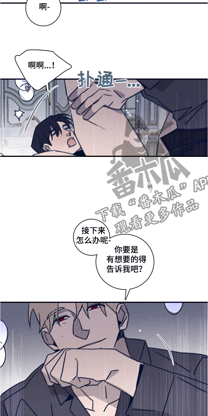 《失踪案件》第99章【第二季】看来是对的 第10页