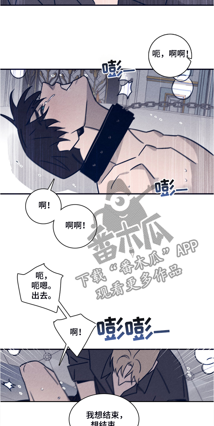 《失踪案件》第99章【第二季】看来是对的 第11页