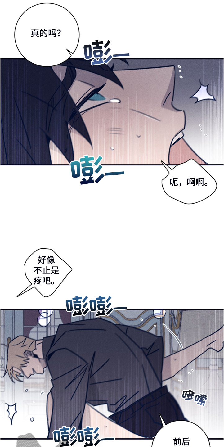 《失踪案件》第99章【第二季】看来是对的 第13页