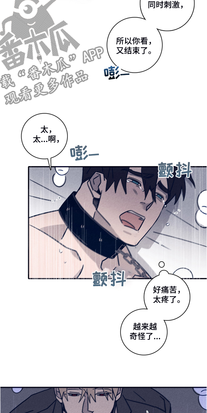 《失踪案件》第99章【第二季】看来是对的 第14页