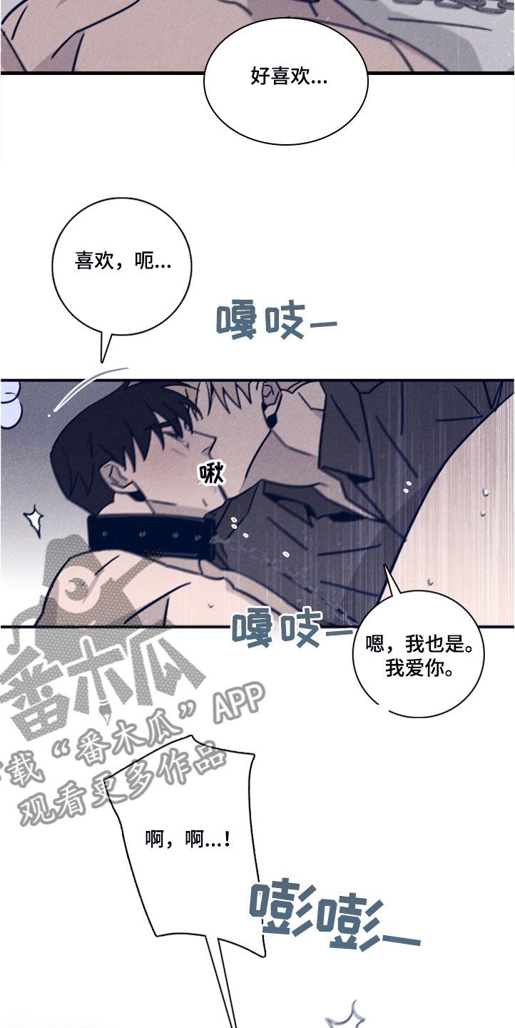 《失踪案件》第99章【第二季】看来是对的 第16页