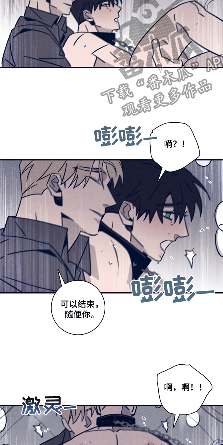 《失踪案件》第99章【第二季】看来是对的 第19页