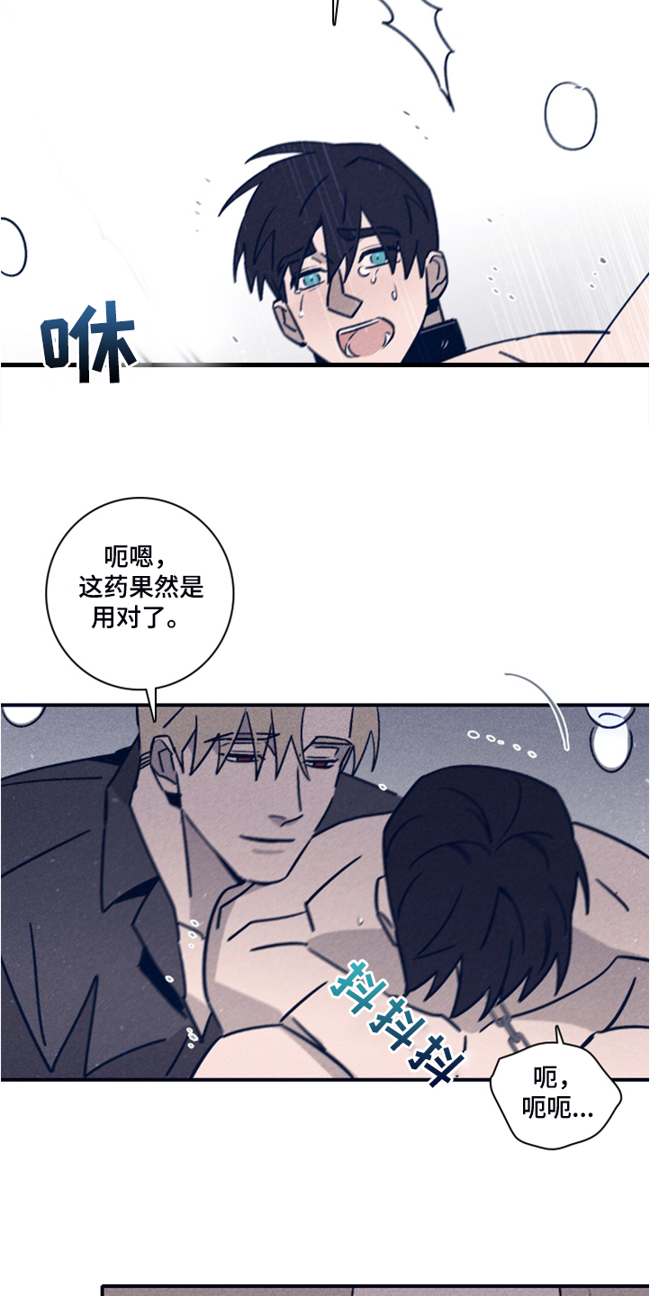 《失踪案件》第99章【第二季】看来是对的 第21页
