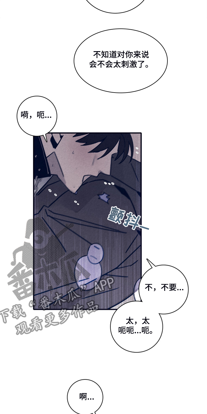 《失踪案件》第99章【第二季】看来是对的 第6页