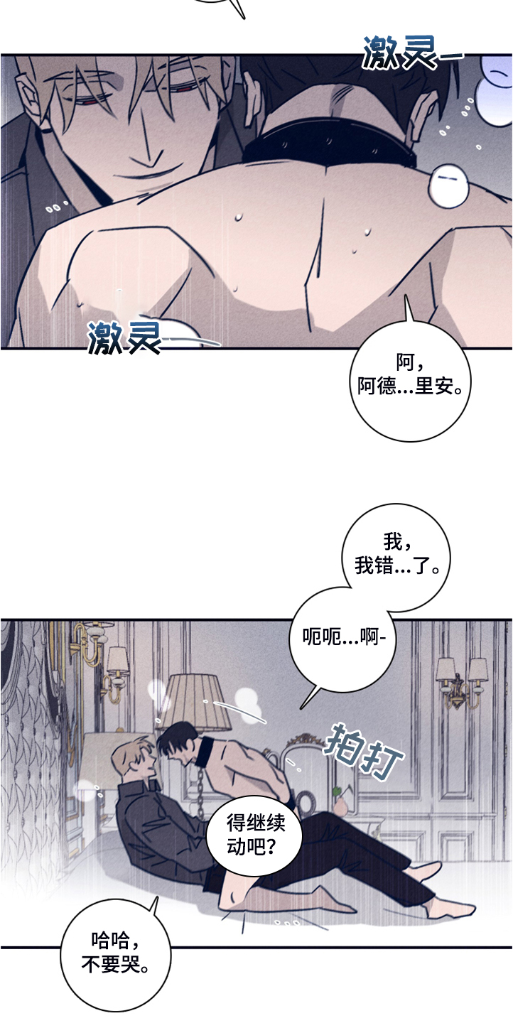 《失踪案件》第99章【第二季】看来是对的 第7页