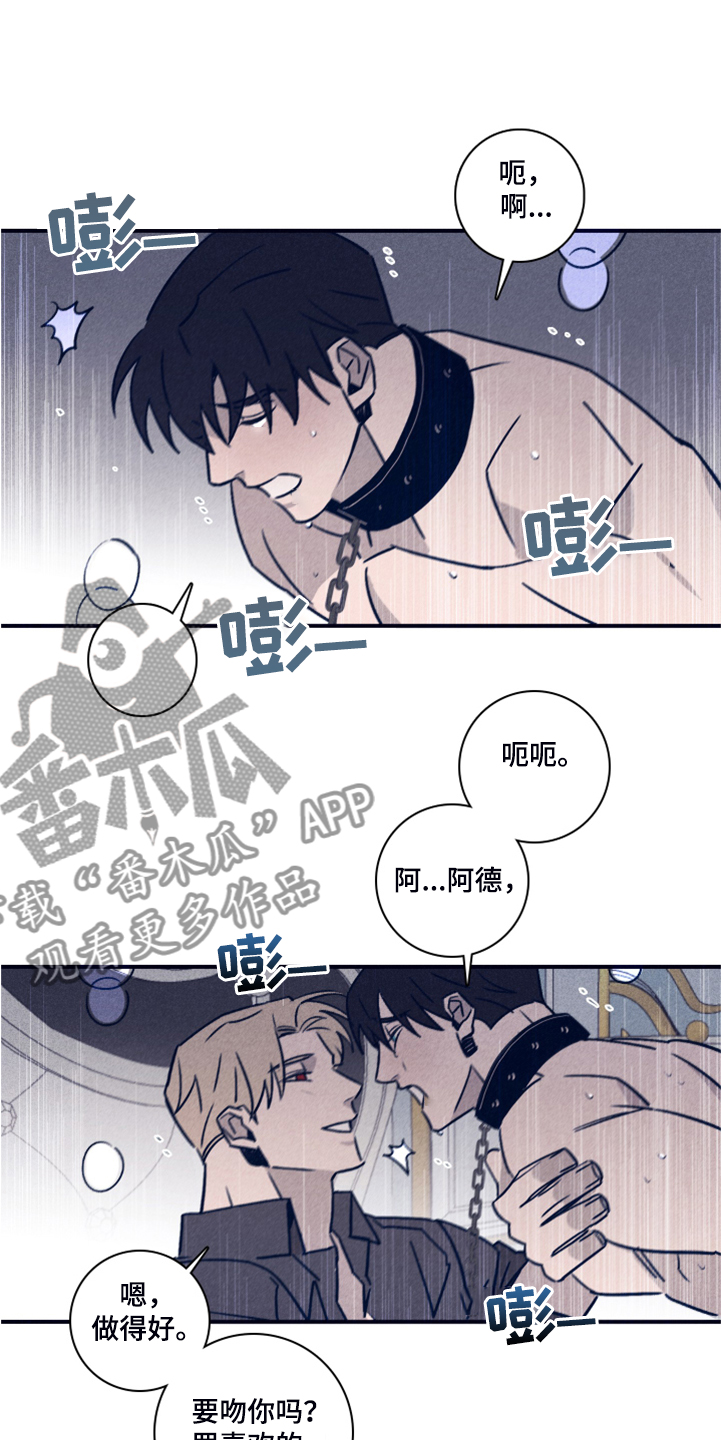 《失踪案件》第99章【第二季】看来是对的 第8页