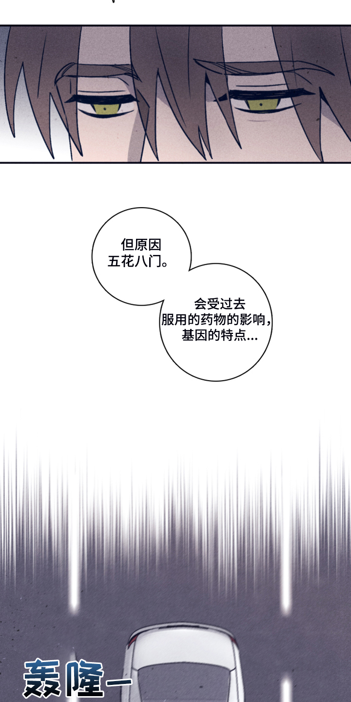 《失踪案件》第97章【第二季】让他失去自我 第10页