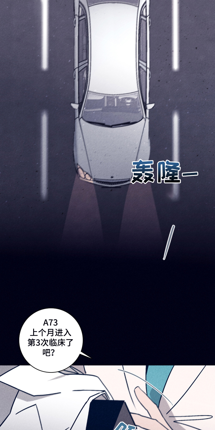 《失踪案件》第97章【第二季】让他失去自我 第11页
