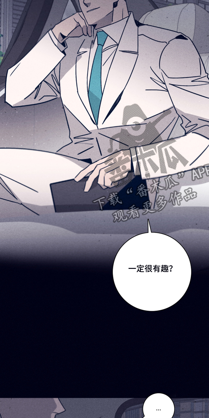 《失踪案件》第97章【第二季】让他失去自我 第14页