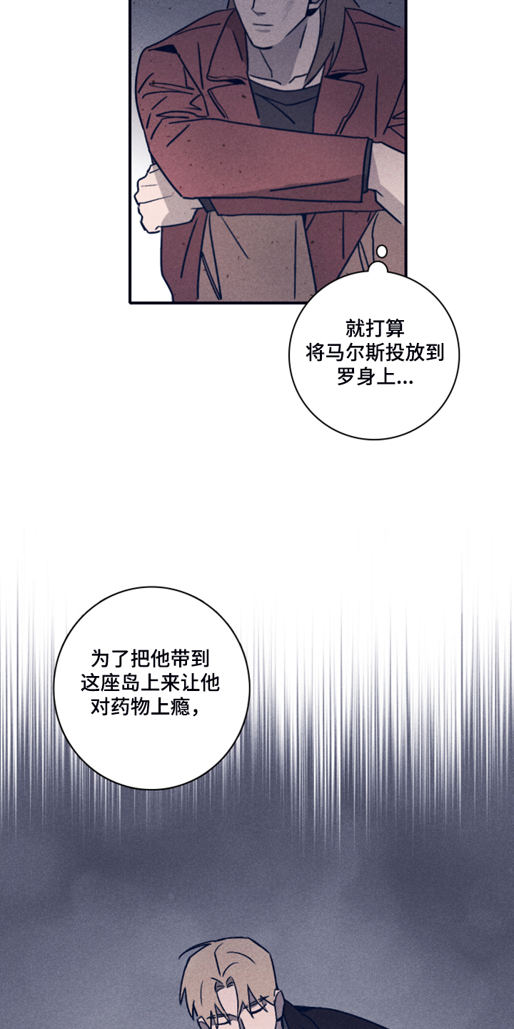 《失踪案件》第97章【第二季】让他失去自我 第16页