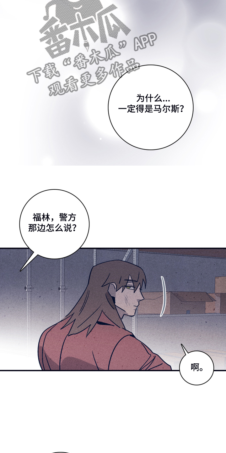 《失踪案件》第97章【第二季】让他失去自我 第18页