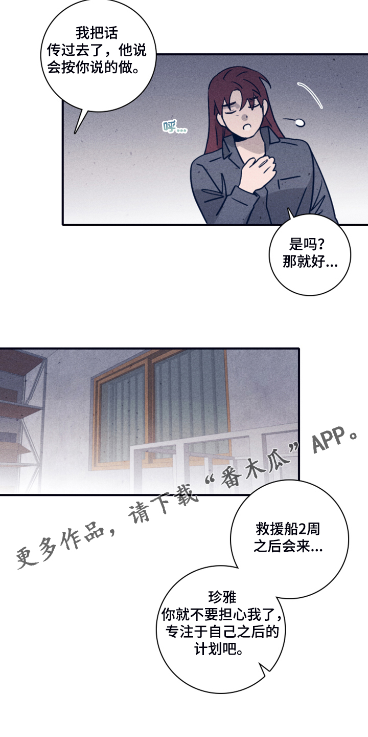 《失踪案件》第97章【第二季】让他失去自我 第19页