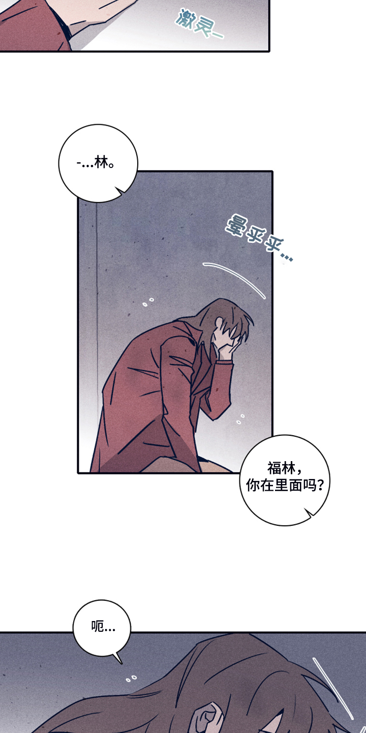 《失踪案件》第97章【第二季】让他失去自我 第2页